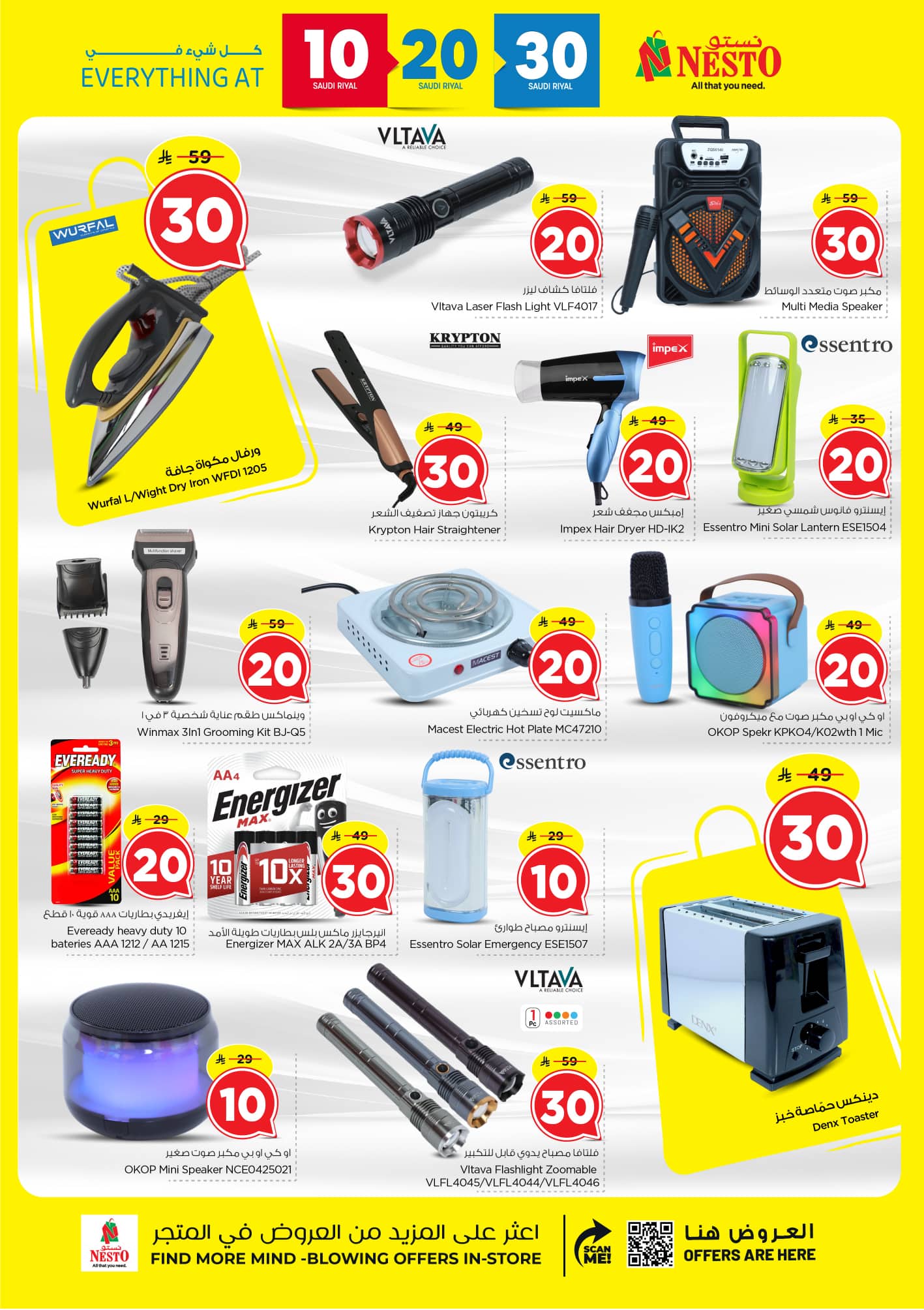 nesto offers from 9sep to 5sep 2025 عروض نستو من 9 سبتمبر حتى 5 سبتمبر 2025 صفحة رقم 33